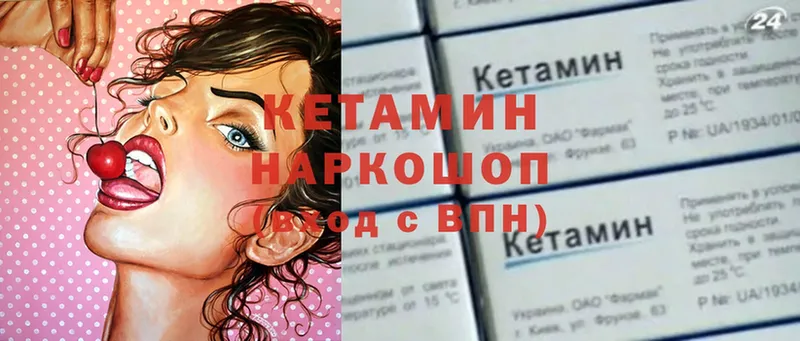 КЕТАМИН VHQ  Жуковский 