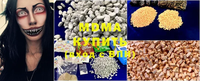 купить наркоту  Жуковский  KRAKEN ссылки  MDMA кристаллы 